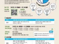 [활동소식] 공정무역 전문강사 양성에 나서는 인천공정무역협의회