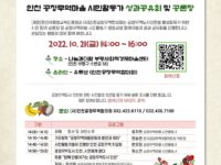 [행사안내] 인천 공정무역마을 시민활동가 성과공유회 및 공론장