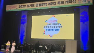 [활동소식] 2022경기도 공정무역 2주간 축제(포트나잇) 참여 및 인증컨설팅 진행