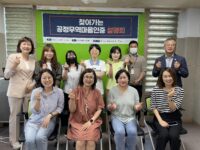 [활동소식] 찾아가는 공정무역마을인증 설명회 : 광명시
