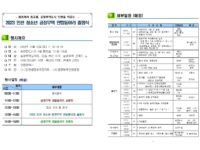 [행사소식] 2023 인천 청소년 공정무역 연합동아리 출범식