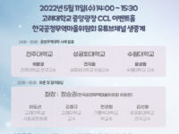 [행사안내] 2022세계공정무역의날 기념 컨퍼런스 개최