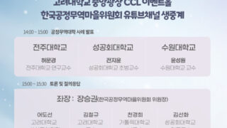 [행사안내] 2022세계공정무역의날 기념 컨퍼런스 개최